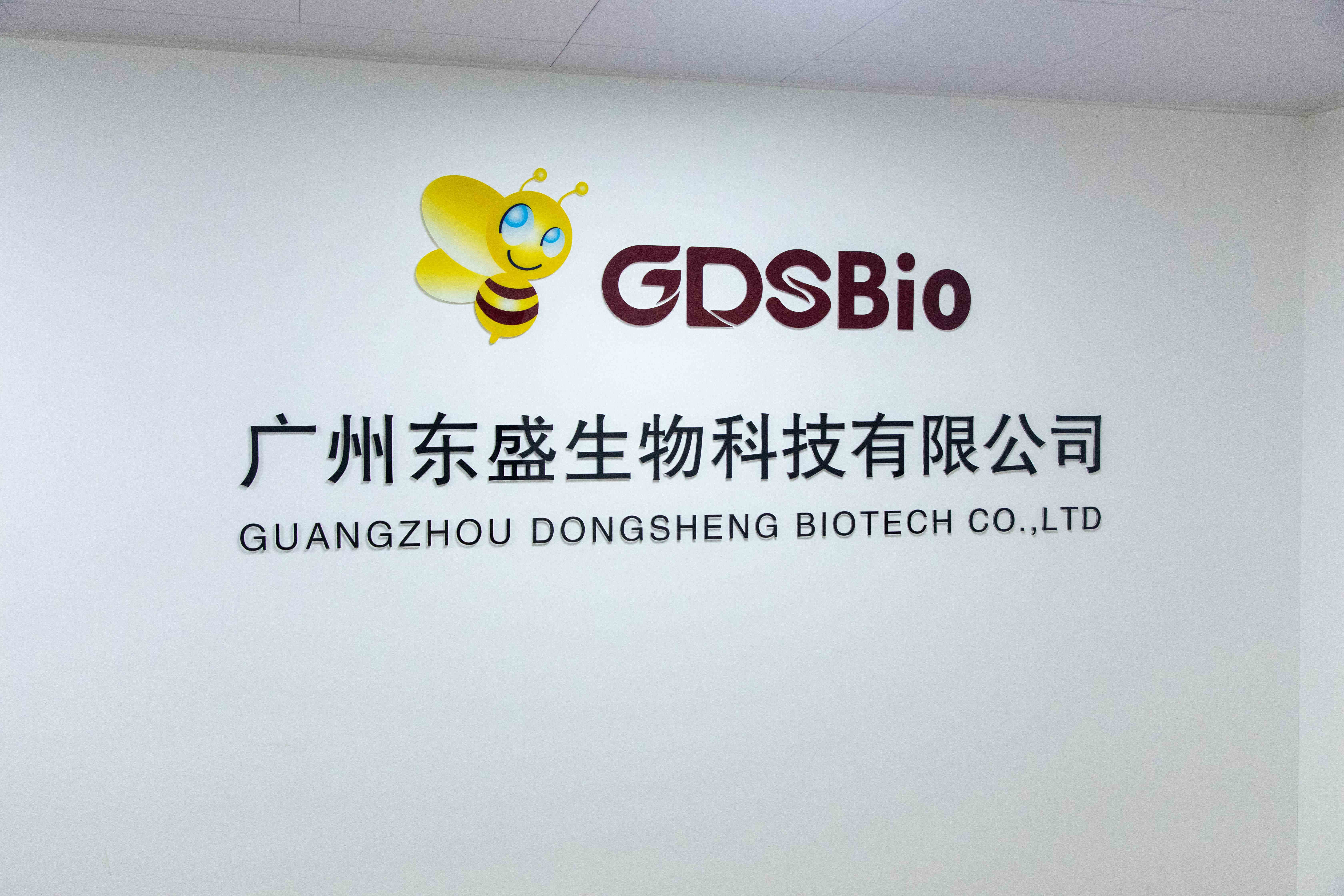 चीन Guangzhou Dongsheng Biotech Co., Ltd कंपनी प्रोफाइल